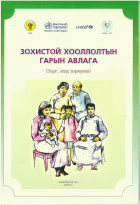 Local cover image