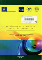 Local cover image