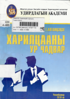 Local cover image