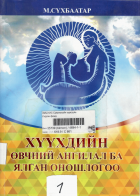 Local cover image