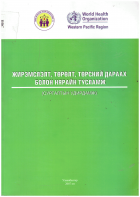 Local cover image