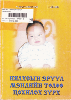 Local cover image