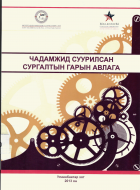 Local cover image