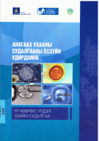 Local cover image