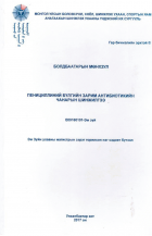 Local cover image