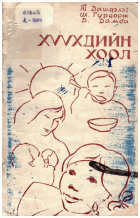 Local cover image