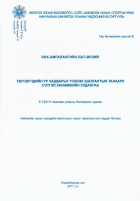 Local cover image