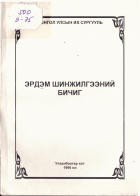 Local cover image