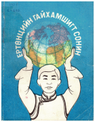 Local cover image