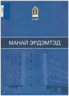Local cover image