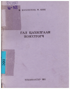 Local cover image
