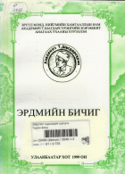 Local cover image