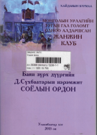 Local cover image