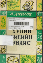 Local cover image