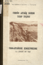 Local cover image