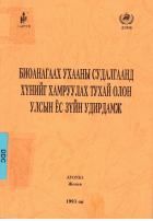 Local cover image