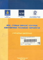 Local cover image