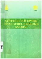 Local cover image