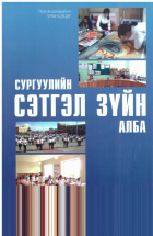 Local cover image