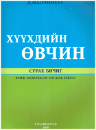Local cover image