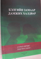 Local cover image