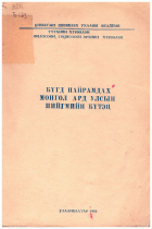 Local cover image