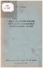 Local cover image