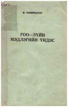 Local cover image