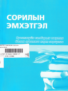 Local cover image