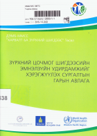 Local cover image