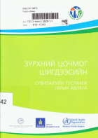 Local cover image