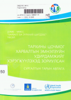 Local cover image