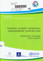 Local cover image