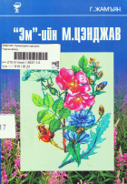 Local cover image