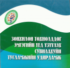 Local cover image