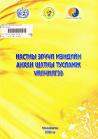 Local cover image