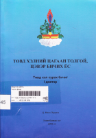 Local cover image