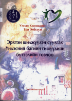 Local cover image