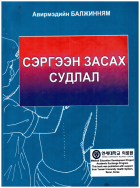 Local cover image