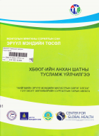 Local cover image