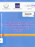 Local cover image