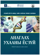 Local cover image