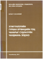 Local cover image