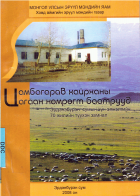 Local cover image