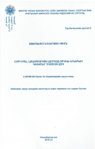 Local cover image