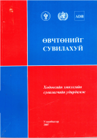 Local cover image