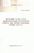 Local cover image
