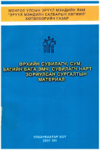 Local cover image