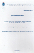 Local cover image