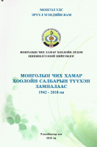 Local cover image